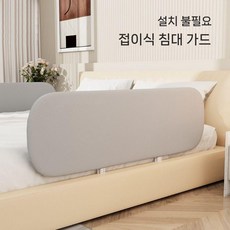 부부 노인 아이 침대가드 패브릭 안전바 난간 기상 휴대용 안전가드, 7. 그린 1.2m