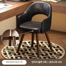 원목 식탁의자 식당 발코니 회전 의자 카페 내츄럴 인테리어 업소용 나무의자 화장대, 빈티지블랙 오일드 왁스 가죽