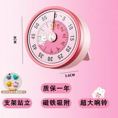 卡通提醒學習時鍾定時器時間管理計時器學生機械款定時器廚房磁吸, 粉兔-磁吸+支架超大響鈴, 1個