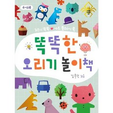 [한솔북스] [진선아이] 똑똑한 오리기 놀이책, 없음