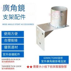 廣角鏡 凸面鏡 室內/室外 交通道路反光鏡 轉角鏡 停車場轉角鏡, 1個, 掛墻支架