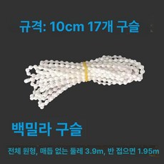 부자재 구슬 버클 연결단추 베란다 블라인드용 버티컬