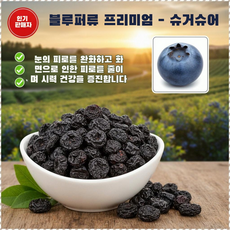 무설탕 블루베리 야생 과일 말린 것 설탕 얼룩 큰 과일 노소 누구나 말린 것 타이완산특급무설탕블루베리건조과일 층층질질검사 영양이 풍부하다, 50g/봉지