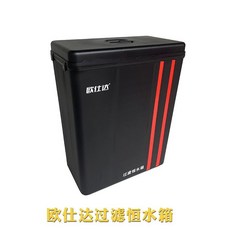 分裝桶 恒水箱 洗車機店過濾自動蓄水桶 專用儲水箱 罐上水恒溫水桶 供水用水, 歐仕達恒水箱（不帶外置過濾器）