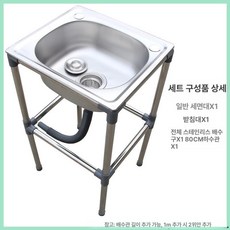 간이 캠핑카 코너형 손세정대 식당 카페용 개수대 일체형, 표준 37 32cm 70cm 1단계