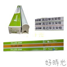 MARCH T5 LED 3孔 20W 4尺 15W 3尺 10W 2尺 三孔 支架燈 層板燈 間接光源 4呎, 1個, 4000K自然光,4尺