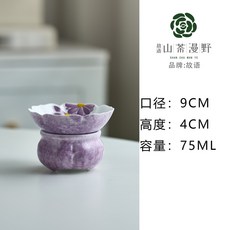 故语 釉下彩手绘豆蔻紫茶漏, 1個, 豆蔻紫·手繪雛菊·茶漏