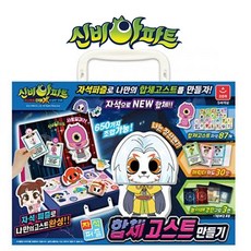 신비아파트 3 더블X 자석 퍼즐 신비와 친구들 만들기 합체 고스트 만들기 작동 피규어, 신비아파트 3 더블X 자석퍼즐 합체 고스트 만들기, 1개