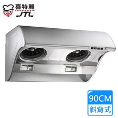 喜特麗 JT-1710L JT-1710M 斜背式排油煙機，渦輪大風葉，分期零利率，高雄除油煙機, 1個, JT-1710L（90公分）,空機宅配(不含安裝)