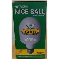 HITACHI NICE BALL 電子式 節能燈泡 15W, 1個, 電球色 EFT15T.WW