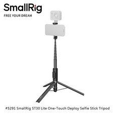 三重 大人氣 SmallRig 5291 ST30 Lite 一鍵快開 自拍棒 三腳架, 1個