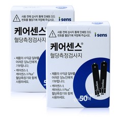 케어센스2 혈당시험지 50매 x 2박스 [총 100매], 100개입, 1개