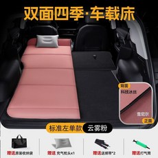 汽車後座午休墊 摺疊床墊 車載睡墊 旅行露營車墊 平躺墊 自駕午休墊, 標準單人【備注要什麼顏色主駕駛副駕駛）,小號旅行睡墊