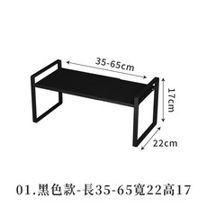 LAVIDA嚴選 可伸縮廚房置物架, 1個, 01.黑色款-寬22高17