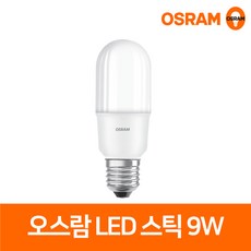 오스람 LED 스틱 램프 9W 4000K 삼파장 대체, 백색, 1개