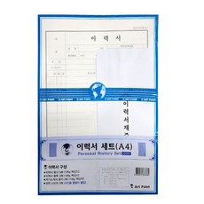 A4 이력서 5매 봉3매 자기소개서 3매 세트