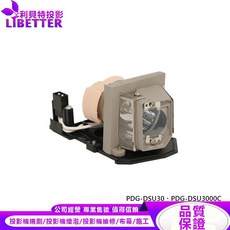 SANYO 投影機燈泡 LMP133 適用於 PDG-DSU30、PDG-DSU3000C, 副廠投影機燈泡