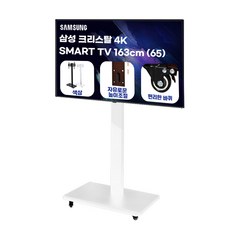 삼성 65인치 삼텐바이미 크리스탈 UHD 4K 스마트티비 65TU7000 회의용 사무실 이동식스탠드 색상 선택가능, 방문설치, 스탠드형, 65TU7000 이동형 삼탠바이미 블랙