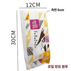 회오리감자봉투 막대 종이 간식 포장 비닐 업소용, 1개, 테이프 보온 방오 270개