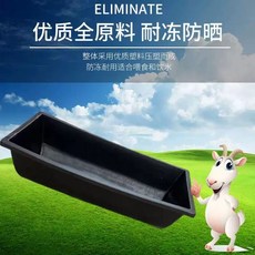 먹이통 사육장비 돼지 급여기 식수 소 축사 양돈장 급식통, AD. 길이 60cm 너비 30cm 깊이 18, 1개