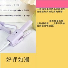USB充電捲髮棒，無線便攜學生宿舍小功率劉海捲髮神器, 新升級插線USB口紅款紫色, 紫色, 新升級插線USB口紅款紫色
