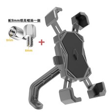 高品質防震機車手機架，摩托車手機支架，電動車後照鏡鷹爪導航手機架, 後照鏡款【 8mm增高螺丝】