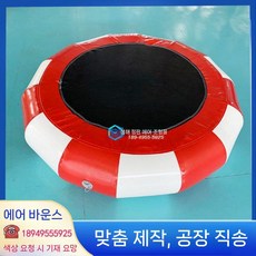수영장 트램폴린 트램펄린 물놀이 야외 대형 워터 풍선 슬라이드 에어 방방이 에어바운스 점프, 1.5미터