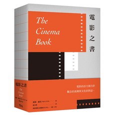【商鼎數位】電影之書_作者:潘姆．庫克（Pam Cook）