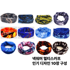 멀티스카프(색상랜덤) 버프 스포츠카프 다양한 연출가능, 10장 인기색상랜덤