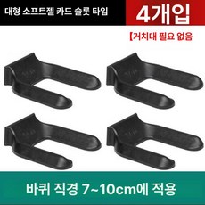 의자바퀴 고정 패드 컴퓨터 휠 사무용 책상용 소음방지 바닥보호 책상바퀴, 대형 슬롯 부드러운 고무 논슬립 4개, 1개