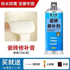 瓷磚修補膠 還原劑 強力粘合劑, 1個, 超硬快乾-米色