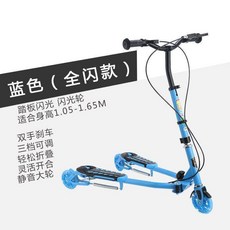 蛙式 滑板車 兒童 男孩女孩 5-6-12 歲 三輪 摺疊 運動型 剪刀車 搖擺車 滑行車 溜溜車 生日禮物, 藍色閃光輪, 1個
