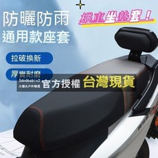 機車座墊 通用機車坐墊 透氣防水防曬 蜂窩隔熱涼墊, 原廠皮革座套,XL, 1個