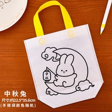 可愛中秋節塗鴉袋 兒童卡通玉兔無紡布手提袋 幼兒園DIY小禮品袋, 1個, 中秋兔