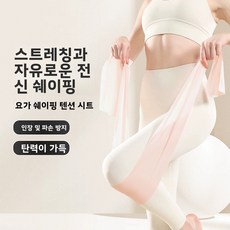 피트니스 요가 탄력밴드 스트레칭 밴드 어깨 펴기 및 등 라인 강화 운동 저항 밴드 스트레칭 밴드 요가, 색상 및 규격 맞춤 제작 가능 - 맞춤 주문 전용 상품