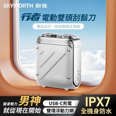 創維 SKYWORTH 行者迷你電動刮鬍刀 雙頭 USB-C充電 IPX7防水, 納米白-1入送大桌墊80*40公分/顏色