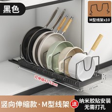 可調節鍋具收納架廚房抽拉式置物架櫥柜內臺面碗碟架鍋蓋架鍋架廚房收納架廚房置物架廚房瀝水架餐具收納碗盤收納廚具收納, 黑色豎向-伸縮抽拉鍋架 帶10線條（11, 1個