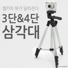 4단 삼각대 홀더 거치대 리모컨 3110 3120 GWM kiw+4807an, 홀더A(롱)(8개1, 본상품선택