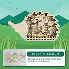 크리스마스 트리 키트 미니 장식 오너먼트 세트 DIY, 1개, 동물 시리즈 고슴도치