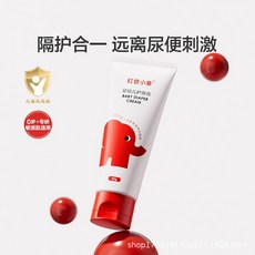 紅色小象 護臀膏 50g 新生兒 寶寶 PP霜 天然護膚屁屁霜 嬰兒護臀霜, 1個, 嬰兒護臀膏50g
