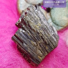 綠簾石天然晶體Epidote10號-2022年 對應所有脈輪，釋放負面性、擁抱正面模式、散發吸引力, 1個