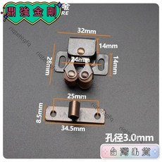 【五金工坊 開發票】小碰珠衣櫃子門卡扣傢俱櫃門碰配件五金件碰珠卡扣老式門夾扣鎖扣精品熱銷, 青古碰珠,3只裝-配螺絲, 1個