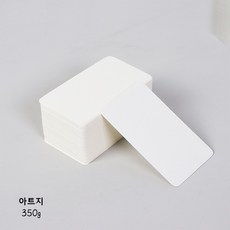 메모지 카드 문구 크라프트메모지 메모, 1개, 100매, 화이트 아트지