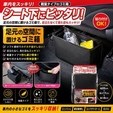 SEIWA W841 汽車座椅下收納袋 輕巧方便 魔鬼氈黏扣, 1個