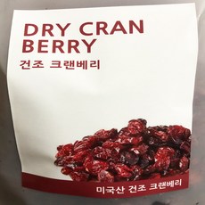 건 크랜베리 500g 1개