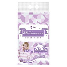 悅鑫 可濕式抽取衛生紙 100抽1串4包 原生紙漿 五層加厚 柔順不易起絮, 1套, 4個裝