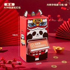 【Q甜心壳铺】ATM提款機紅包 2026新年卡通利是封 抽拉式壓歲錢紅包袋, 1個, 熊貓atm紅包(含10張存錢膜)