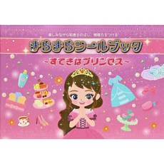 日本Liebam重複貼紙畫冊(bling版)-公主下午茶，兒童益智玩具，閃亮貼紙，培養創造力, 日本品牌 LIEBAM