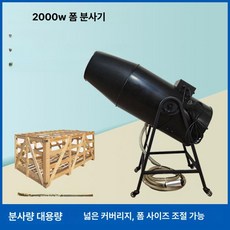 보관함 케이블 잡자재랙케이스 캐비닛 수납함 랙케이스, 1개, 2000W 분사형 폼 머신
