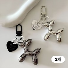 귀여운 강아지 풍선 키링 열쇠고리 2종 세트 (다크실버 실버), 실버,다크실버, 2개